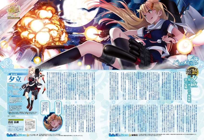 1girl :q artist_request black_legwear blonde_hair commentary explosion full_moon hair_flaps hair_ornament hairclip highres kantai_collection machinery moon red_eyes socks tagme tongue tongue_out torpedo yuudachi_(kantai_collection)