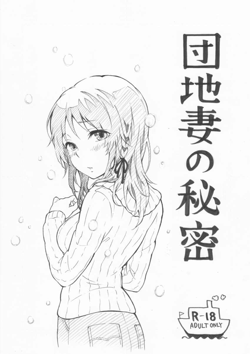 1girl from_behind highres hiradaira_chisaki long_hair looking_back monochrome nagi_no_asukara snow sweater yun-chan