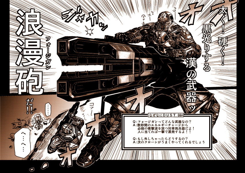 1boy 1girl comic dust_514 eve_online highres kotoba_noriaki power_armor size_difference translation_request weapon