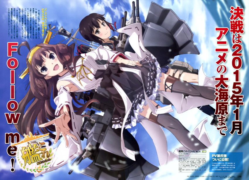2girls :d absurdres ahoge bare_shoulders brown_eyes brown_hair cannon detached_sleeves english fubuki_(kantai_collection) headgear highres japanese_clothes kantai_collection kongou_(kantai_collection) long_hair machinery maeda_kyousuke multiple_girls nontraditional_miko ocean official_art open_mouth pleated_skirt school_uniform serafuku short_hair short_ponytail skirt smile thigh-highs turret