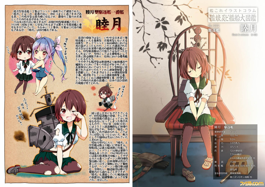 2girls article blue_bra blue_hair blush bra brown_hair chair character_name green_skirt hair_ornament i-19_(kantai_collection) kantai_collection looking_at_viewer machinery multiple_girls mutsuki_(kantai_collection) neckerchief one_eye_closed open_mouth pantyhose pleated_skirt puffy_short_sleeves puffy_sleeves ragho_no_erika red_eyes rubbing_eyes sailor_collar school_swimsuit school_uniform serafuku short_sleeves single_shoe sitting skirt sleeping swimsuit tears torn_clothes torn_pantyhose translation_request tri_tails underwear v_arms