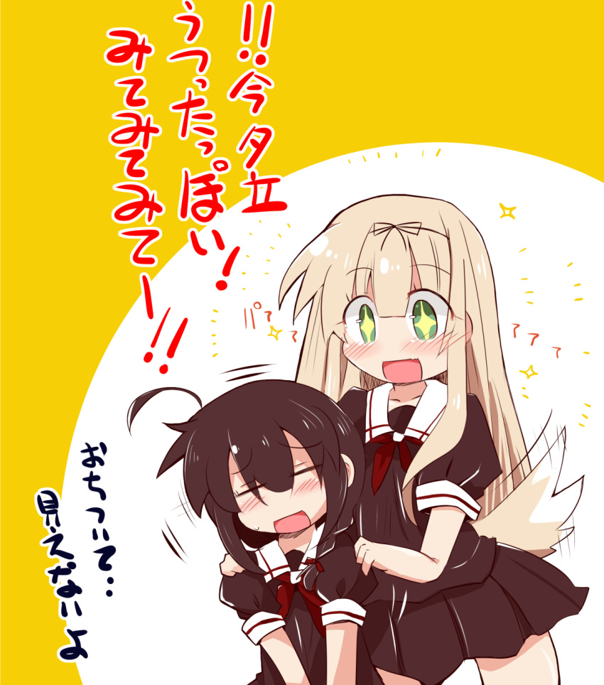 2girls :d =_= ahoge black_hair black_serafuku black_skirt blonde_hair braid commentary hair_ribbon highres kantai_collection long_hair multiple_girls neckerchief open_mouth partially_translated pleated_skirt ribbon school_uniform serafuku shaking shigure_(kantai_collection) shirogane_(platinum) single_braid skirt smile star star-shaped_pupils sweatdrop symbol-shaped_pupils tail tail_wagging translation_request yuudachi_(kantai_collection)