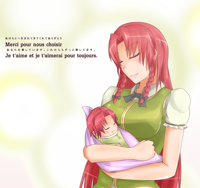 2girls baby blanket bow braid breasts bust carrying closed_eyes collared_shirt french hair_bow happy highres hong_meiling katsuko_wi_wi long_hair mother_and_daughter multiple_girls redhead short_hair short_sleeves sleeping smile teeth touhou translation_request twin_braids