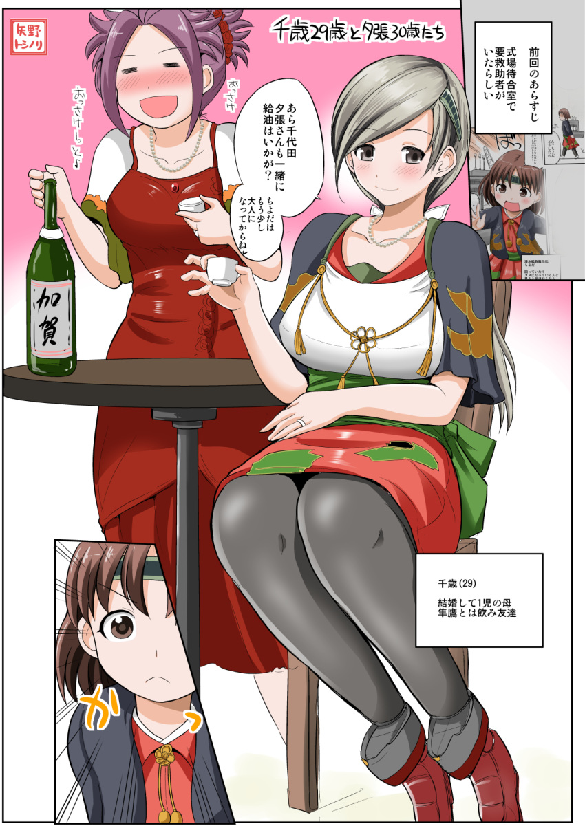 3girls =_= bottle breasts brown_eyes brown_hair chitose_(kantai_collection) chiyoda_(kantai_collection) comic cup dress drunk grey_hair hair_ornament hairclip headband highres if_they_mated jewelry jun'you_(kantai_collection) kantai_collection long_hair machinery multiple_girls necklace open_mouth pantyhose ponytail purple_hair red_dress ring short_hair sitting skirt smile translated wedding_band yano_toshinori