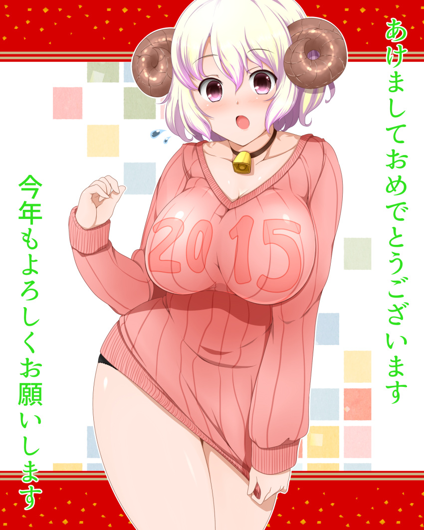 1girl 2015 :o bell bell_choker black_panties breasts choker cleavage cow_bell flying_sweatdrops highres horns large_breasts new_year open_mouth original panties pink_eyes ribbed_sweater sheep_horns short_hair solo sweater translated underwear white_hair yue_(show-ei)