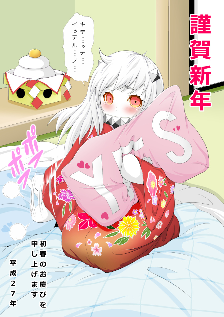 1girl ahoge alternate_costume bed highres hiyamaizumi horns japanese_clothes kagami_mochi kantai_collection kimono long_hair looking_at_viewer mittens northern_ocean_hime pillow pillow_hug red_eyes seiza shinkaisei-kan sitting solo translation_request white_hair white_skin yes-no_pillow