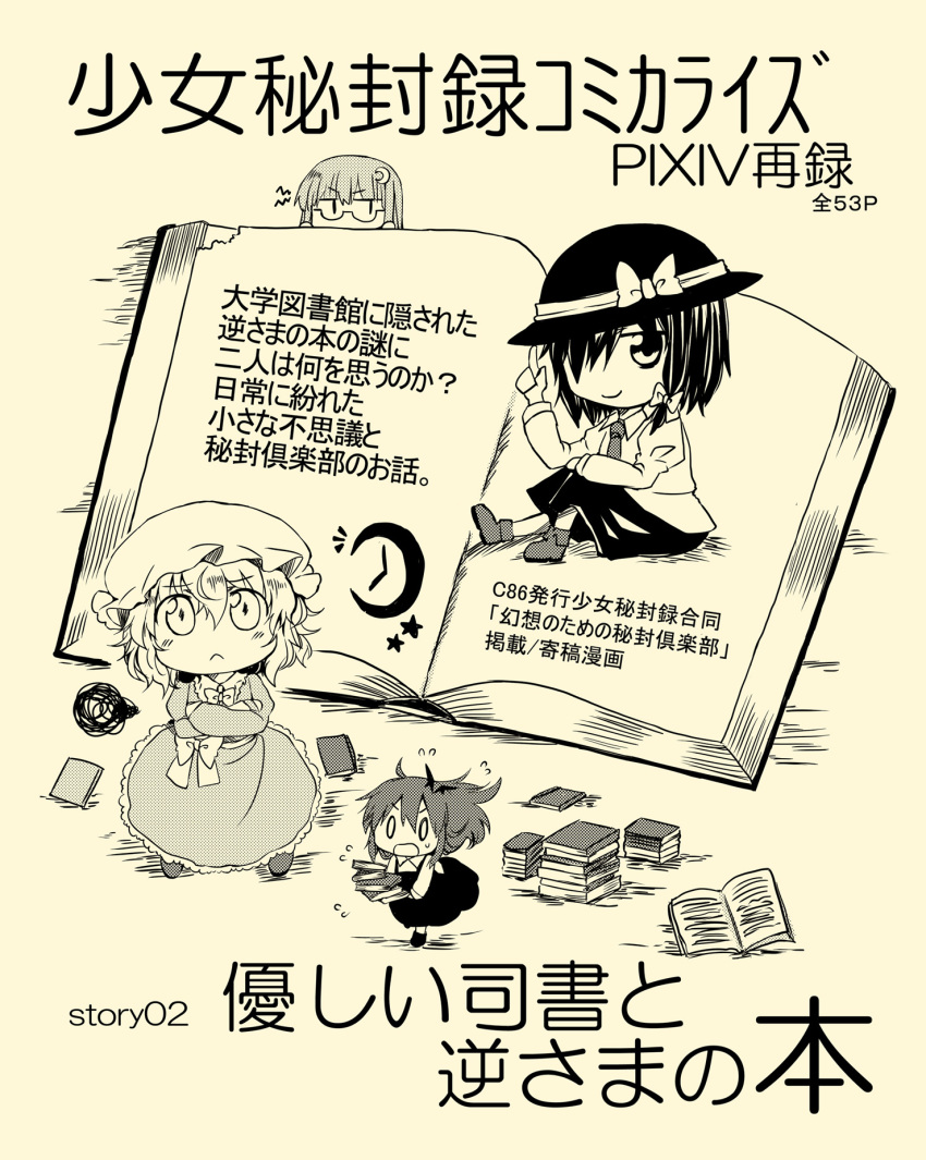 4girls bespectacled book bow cover crescent crescent_hair_ornament crossed_arms doujinshi dress glasses hair_bow hair_ornament hat head_wings highres koakuma long_hair maribel_hearn monochrome multiple_girls necktie open_mouth patchouli_knowledge ribbon short_hair skirt touhou translation_request usami_renko wakipiiiii wings