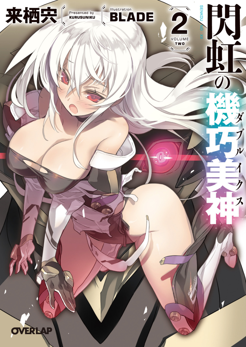 1girl artist_name bangs bare_shoulders black_panties blade_(galaxist) blush boots breasts choker cleavage company_name copyright_name cover elbow_gloves floating_hair full_body genderswap gloves glowing glowing_eyes hair_between_eyes highres kneeling large_breasts long_hair mecha official_art open_mouth panties red_eyes senkou_no_xx side-tie_panties solo spread_legs taut_clothes teiru_reitaa thigh-highs thigh_boots underwear wardrobe_malfunction white_hair