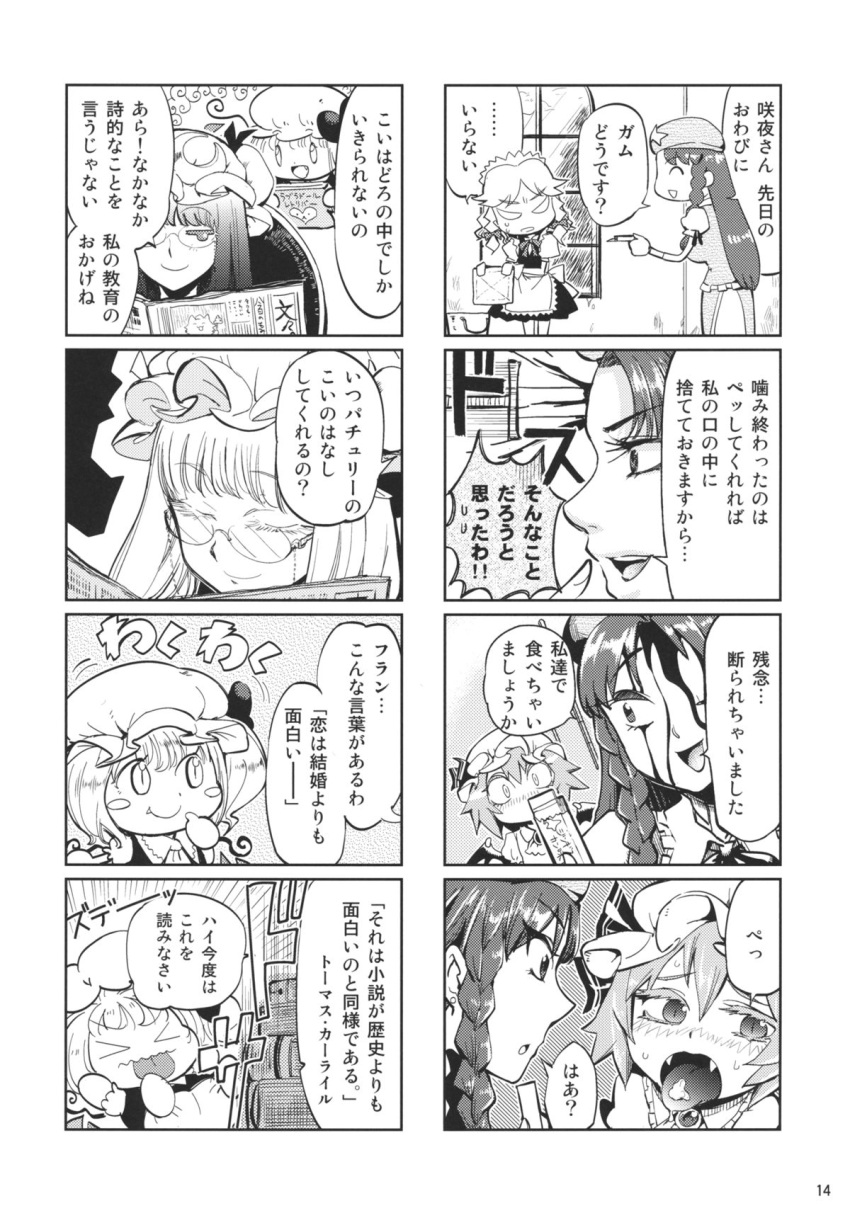 4koma 5girls asymmetrical_wings blood blood_on_face blush blush_stickers braid bucket chewing_gum chibi comic dustcloth flandre_scarlet hat highres hong_meiling izayoi_sakuya knife knife_in_head minato_hitori monochrome multiple_girls patchouli_knowledge remilia_scarlet tongue tongue_out touhou translated twin_braids wings