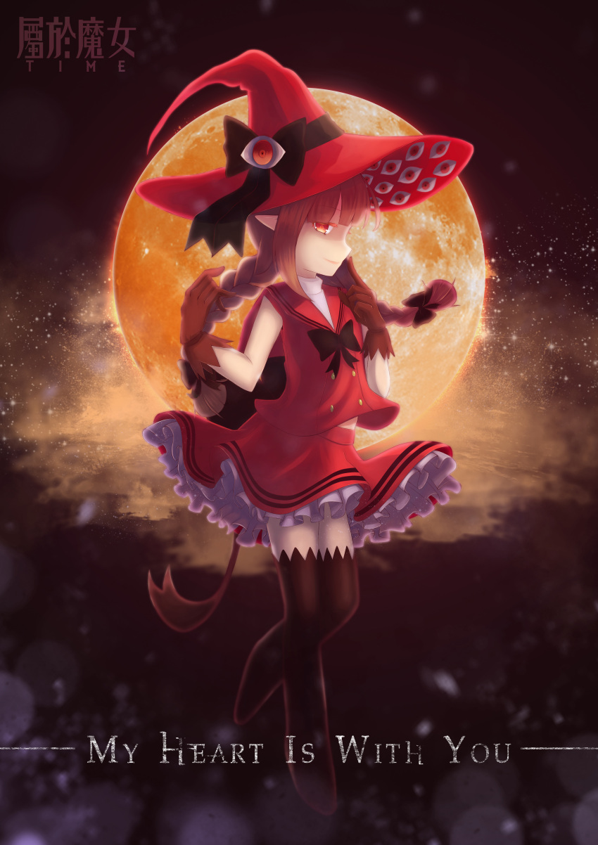 1girl absurdres artist_request bad_end bangs bow braid brown_hair dark_persona dress english full_moon gloves hair_bow hat highres looking_at_viewer moon oounabara_to_wadanohara payot red_dress red_eyes ribbon sailor_dress smile solo spoilers thigh-highs twin_braids wadanohara witch witch_hat zettai_ryouiki