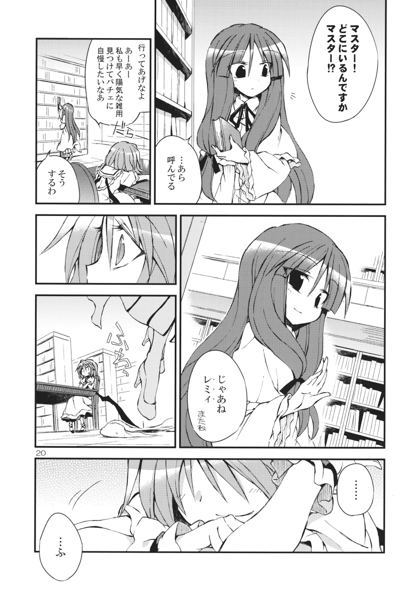 2girls bat_wings book bookshelf chair chin_rest crossed_arms dress dutch_angle highres holding holding_book library long_hair long_sleeves low_wings monochrome multiple_girls no_hat patchouli_knowledge remilia_scarlet satou_kibi short_hair sitting smile touhou translation_request very_long_hair voile wings