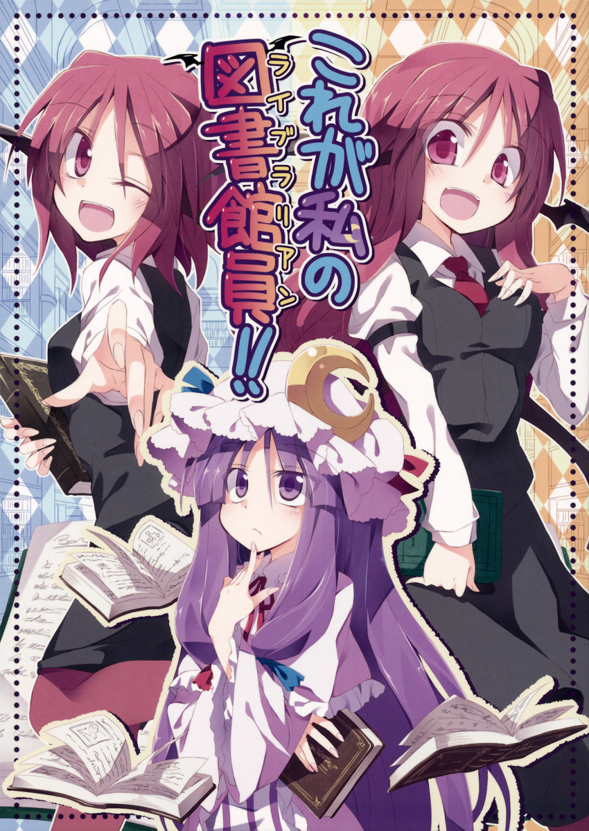 3girls :/ :d ;d alternate_hair_length alternate_hairstyle armband blush book capelet cover cover_page crescent dress dress_shirt dual_persona foreshortening highres holding holding_book koakuma long_hair long_sleeves looking_at_viewer mob_cap multiple_girls necktie one_eye_closed open_book open_mouth outstretched_arm patchouli_knowledge payot purple_dress purple_hair red_eyes redhead satou_kibi shirt short_hair skirt skirt_set smile touhou translated very_long_hair vest violet_eyes white_shirt