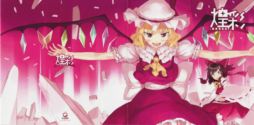 2girls absurdres ascot blonde_hair broken brown_hair crease crystal detached_sleeves flandre_scarlet frills hair_ornament hair_ribbon hair_tubes hakurei_reimu hat hat_ribbon highres japanese_clothes long_sleeves looking_at_viewer miko mob_cap multiple_girls open_mouth outstretched_arms ponytail puffy_sleeves red_eyes ribbon sash scan scan_artifacts shirt short_hair short_sleeves skirt skirt_set smile text touhou ueda_ryou vest wide_sleeves wings