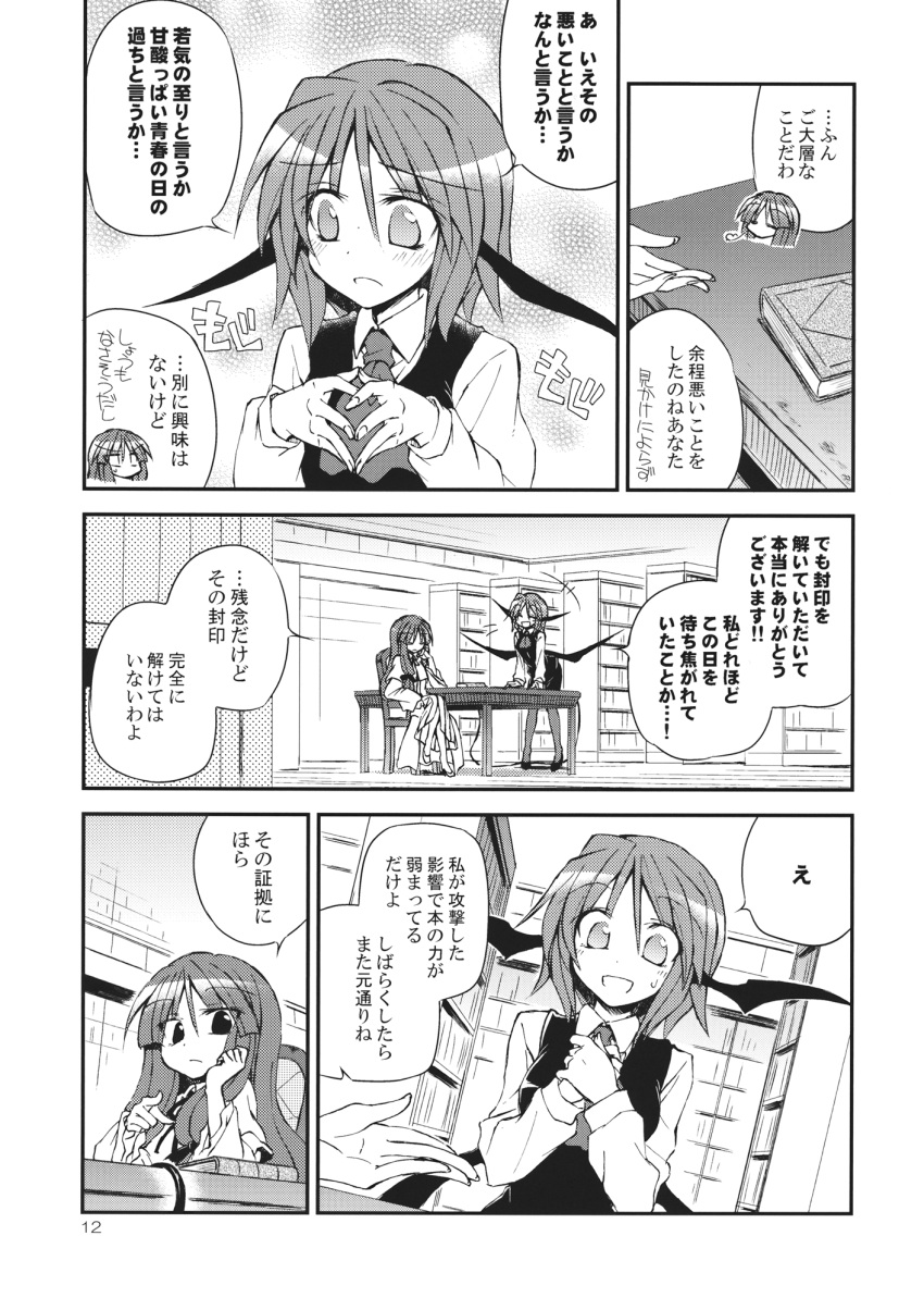 +++ 2girls :/ :d :o alternate_hair_length alternate_hairstyle ascot bat_wings book bookshelf breasts capelet chair chibi_inset chin_rest comic demon_tail dress dress_shirt dutch_angle hands_together happy head_wings highres koakuma library long_hair long_sleeves long_tail looking_at_another low_wings monochrome multiple_girls open_mouth patchouli_knowledge satou_kibi shirt short_hair sigh sitting smile table tail tile_floor tiles touhou translation_request very_long_hair vest voile wings younger