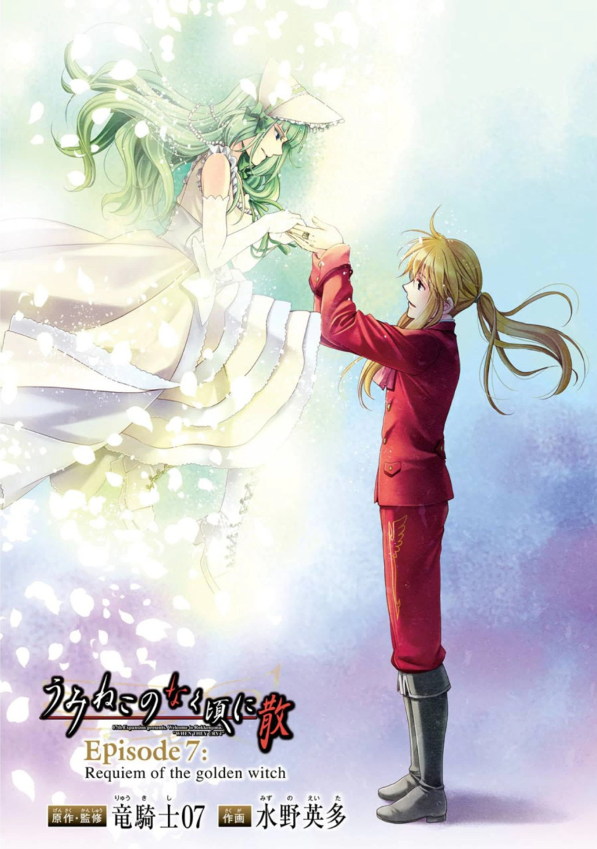 1boy 1girl blonde_hair blue_eyes bonnet boots clair_vaux_bernardus copyright_name dress eye_contact floating green_hair grey_eyes highres jewelry logo looking_at_another mizuno_eita official_art petals ponytail ring smile umineko_no_naku_koro_ni ushiromiya_lion white_dress