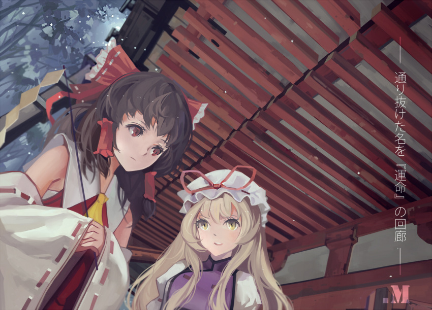 2girls ascot black_hair blonde_hair bow building commentary_request couple detached_sleeves dress expressionless gohei hair_bow hair_tubes hakurei_reimu hands_together hat hat_ribbon long_hair mob_cap multiple_girls mzi open_mouth outdoors red_eyes ribbon ribbon-trimmed_sleeves ribbon_trim sarashi short_hair shrine signature sleeveless snow snowing tabard talking teeth tongue touhou translation_request tree white_dress yakumo_yukari yellow_eyes yuri