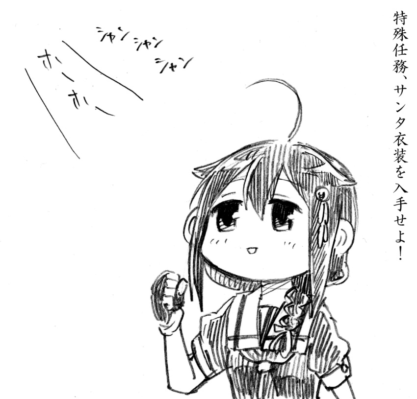 gouta_(nagishiro6624) kantai_collection monochrome shigure_(kantai_collection) sketch translation_request