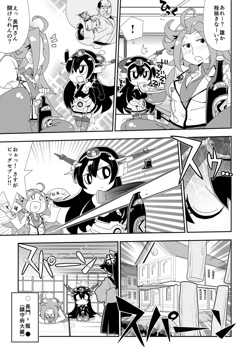 bottle comic eating highres houshou_(kantai_collection) jun'you_(kantai_collection) kantai_collection monochrome nagato_(kantai_collection) nyoge translation_request younger