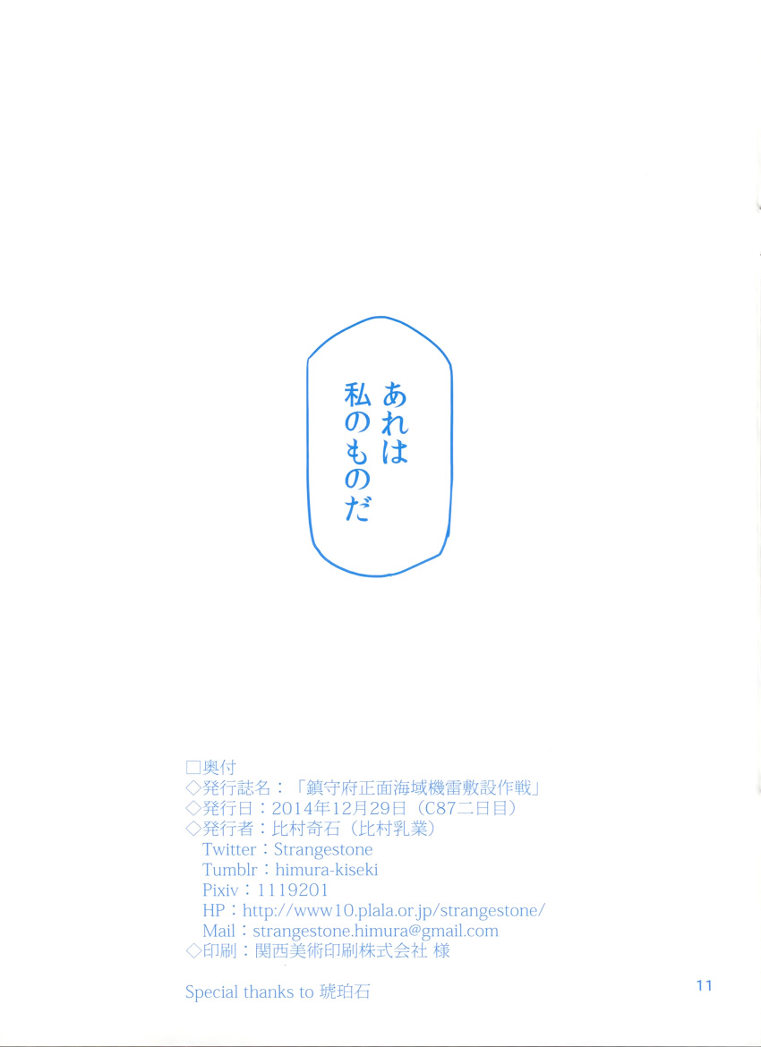 absurdres comic doujinshi highres himura_kiseki kantai_collection no_humans scan scan_artifacts speech_bubble translation_request