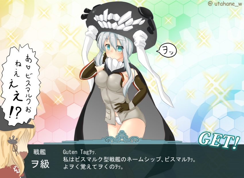 1girl aqua_eyes arm_up bare_shoulders blonde_hair cape fake_screenshot hat highres kantai_collection long_hair no_pants open_mouth panties prinz_eugen_(kantai_collection) prinz_eugen_(kantai_collection)_(cosplay) silver_hair solo translation_request underwear utahane_w white_panties wo-class_aircraft_carrier