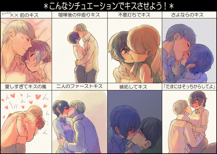 1boy 1girl blue_eyes blue_hair blush chanosuke chart closed_eyes couple grey_hair hands_on_another's_hips heart hetero highres hug incipient_kiss kiss kiss_chart narukami_yuu persona persona_4 shirogane_naoto short_hair sitting sitting_on_lap sitting_on_person tears translation_request trembling