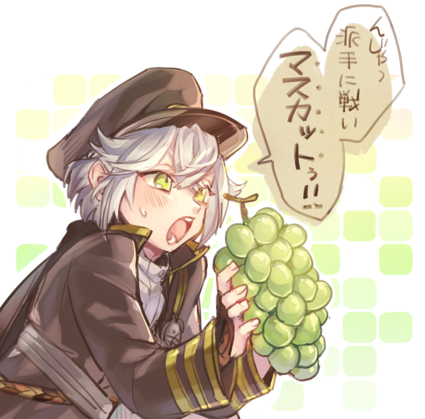 1boy blush food fruit grapes green_eyes hat highres hotarumaru laila_(denbu3) leaning_forward male_focus open_mouth pun short_hair silver_hair solo speech_bubble sweat touken_ranbu translation_request