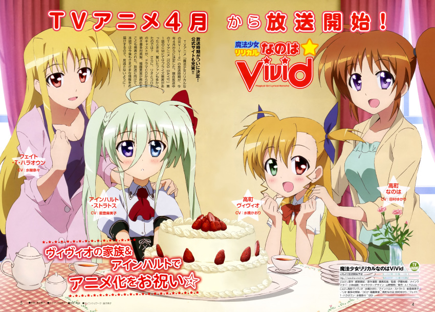 4girls :d absurdres ahoge ascot black_tea blonde_hair blue_eyes bow breasts brown_hair cake cleavage collarbone copyright_name cup einhart_stratos fate_testarossa flower food fruit green_eyes green_hair hair_ribbon hand_on_another's_shoulder hands_on_another's_shoulders heterochromia highres kametani_kyouko logo long_hair looking_at_viewer lyrical_nanoha mahou_shoujo_lyrical_nanoha_vivid multiple_girls official_art open_mouth plate red_eyes ribbon scan school_uniform shiny shiny_hair side_ponytail sitting smile standing star strawberry strawberry_shortcake sweater_vest table tablecloth takamachi_nanoha tea teacup teapot translation_request twintails two_side_up vase violet_eyes vivio
