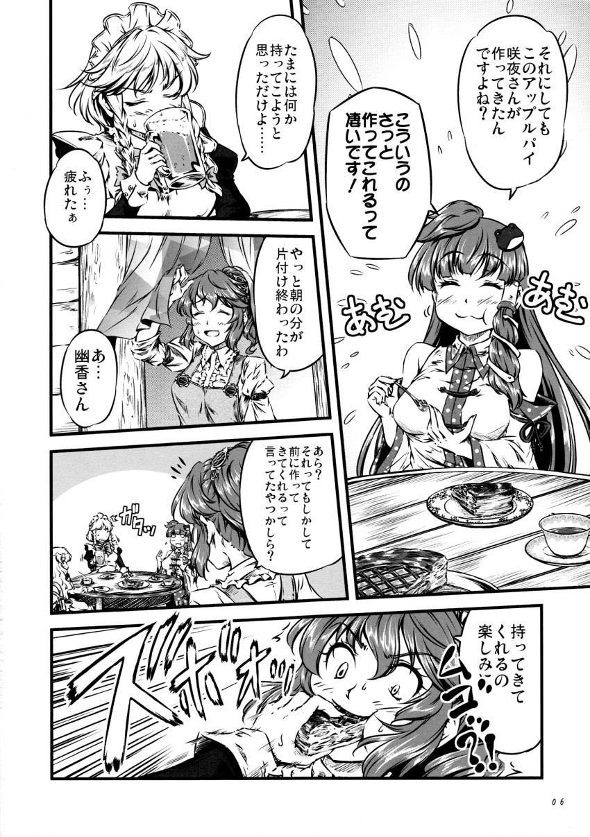 alcohol alternate_hairstyle beer doujinshi drinking eating feeding force_feeding highres izayoi_sakuya kazami_yuuka kirisame_marisa kochiya_sanae pie tea touhou translation_request wood wooden_table yuzu_momo