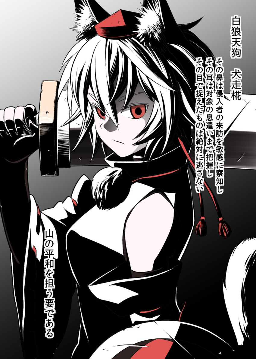 1girl animal_ears detached_sleeves fuuzasa hat hat_ribbon highres inubashiri_momiji looking_at_viewer monochrome over_shoulder red_eyes ribbon shield shirt solo spot_color sword sword_over_shoulder tail tokin_hat touhou translation_request weapon weapon_over_shoulder wide_sleeves wolf_ears wolf_tail