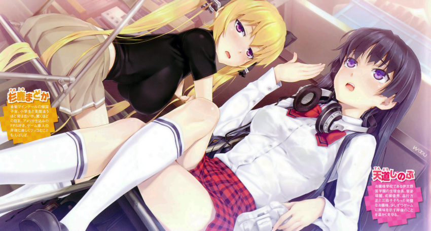 2girls absurdres blonde_hair boku_to_kanojo_no_game_sensou breasts controller crossed_legs dutch_angle fanning_self game_controller happoubi_jin headphones headphones_around_neck highres hot kneehighs large_breasts long_hair multiple_girls open_mouth plaid plaid_skirt pleated_skirt purple_hair scan school_uniform sitting skirt sweat turtleneck twintails very_long_hair violet_eyes wet_clothes white_legwear