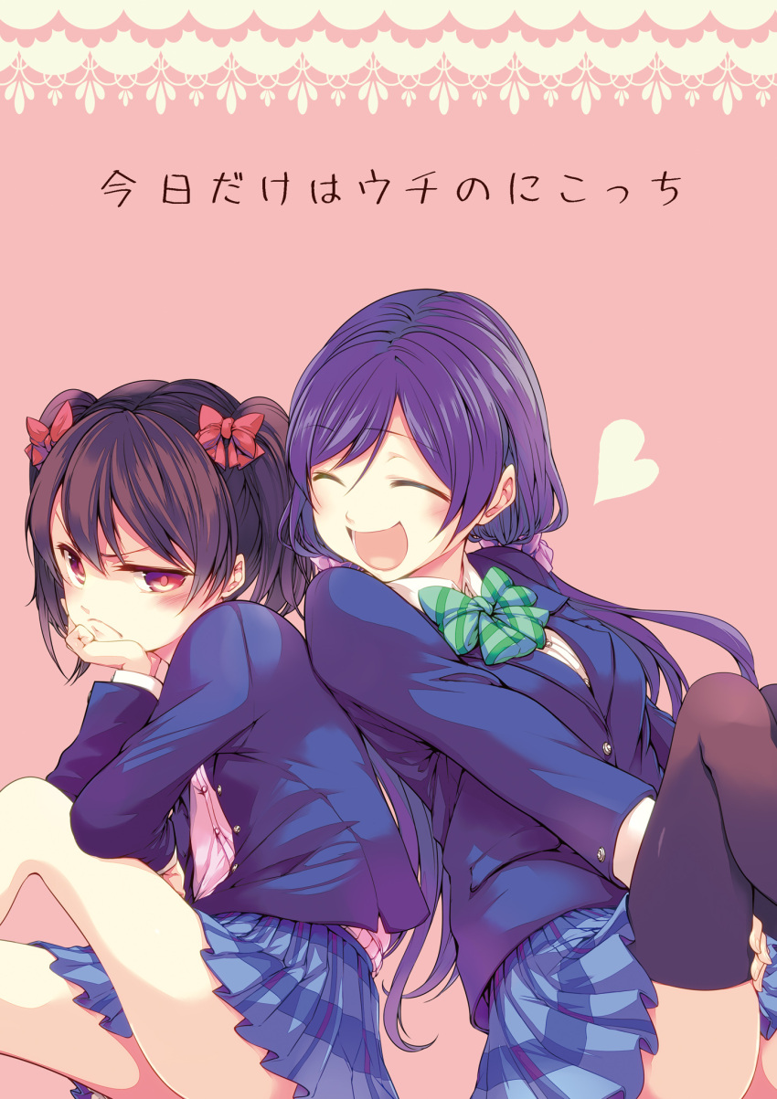 2girls back-to-back black_hair black_legwear blush bow chado chin_rest closed_eyes cover cover_page doujin_cover female green_eyes hair_bow highres long_hair love_live!_school_idol_project multiple_girls open_mouth purple_hair red_eyes school_uniform short_hair sitting skirt smile thigh-highs toujou_nozomi twintails yazawa_nico