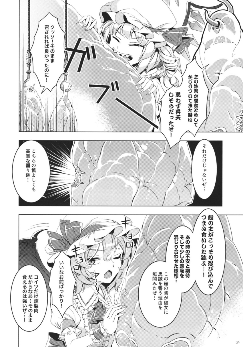 2girls ascot bat_wings comic fangs flandre_scarlet food hat highres hook meat monochrome multiple_girls remilia_scarlet short_hair side_ponytail touhou translation_request wings zounose