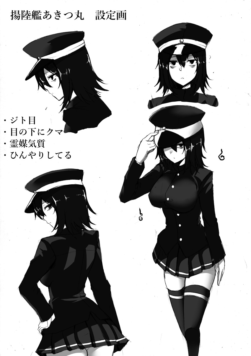 absurdres akitsu_maru_(kantai_collection) fumotewi gloves hat highres kantai_collection military military_uniform monochrome peaked_cap short_hair skirt thigh-highs traditional_media translation_request uniform