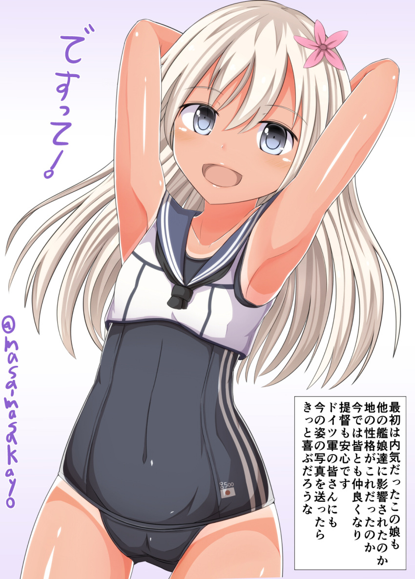 1girl armpits arms_up black_eyes blonde_hair crop_top flower hair_flower hair_ornament highres kantai_collection long_hair masa_masa ro-500_(kantai_collection) sailor_collar school_swimsuit swimsuit swimsuit_under_clothes tan tanline translation_request