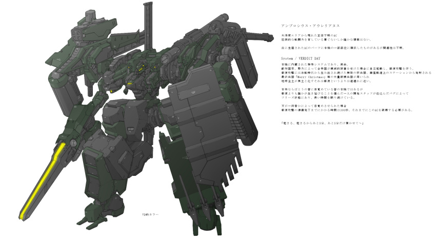 alternate_color armored_core armored_core:_verdict_day highres mecha mecha_to_identify mechanist08 no_humans translation_request