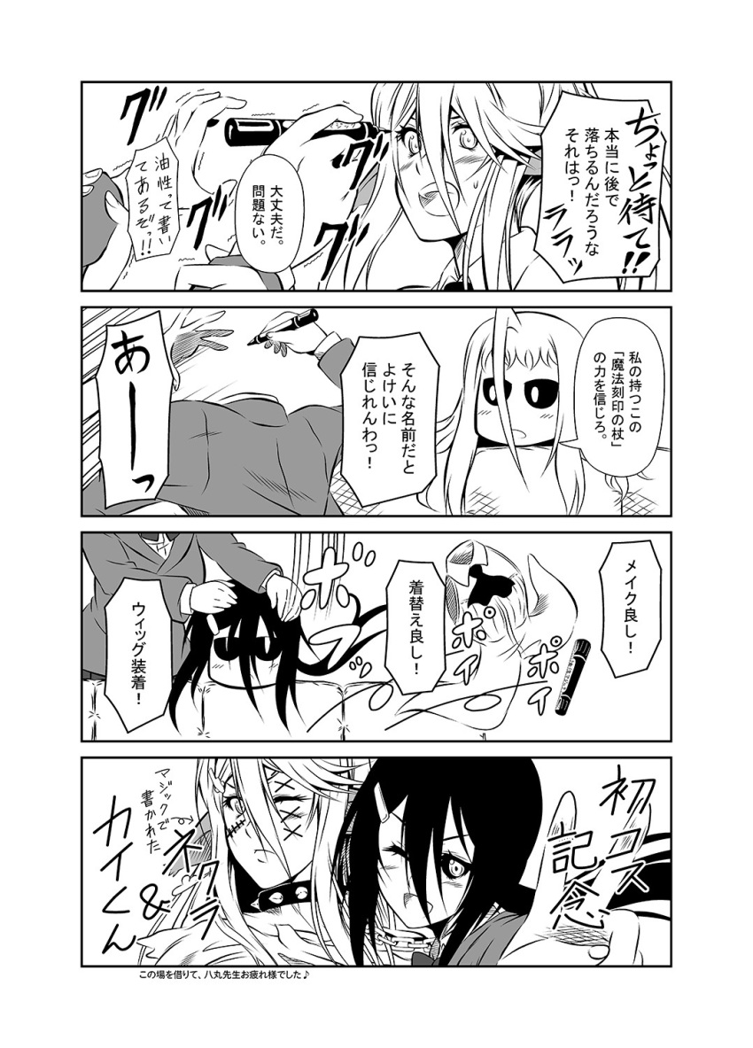 2girls 4koma :d ahoge animal_ears black_sclera centaur centorea_shianus chain character_request collar comic copyright_request cosplay disembodied_head dullahan hair_ornament hairclip highres horse_ears lala_(monster_musume) leash marker monochrome monster_girl monster_musume_no_iru_nichijou multiple_girls one_eye_closed open_mouth s-now smile spiked_collar spikes sweatdrop translation_request v