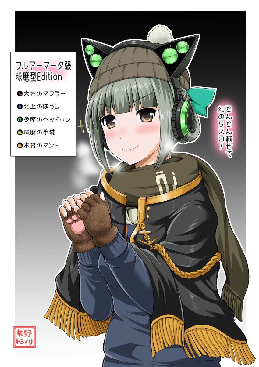 1girl brown_eyes bust cape cat_ear_headphones fingerless_gloves folded_ponytail gloves green_hair hair_ornament heavy_breathing highres kantai_collection looking_at_viewer scarf smile solo translation_request yano_toshinori yuubari_(kantai_collection)