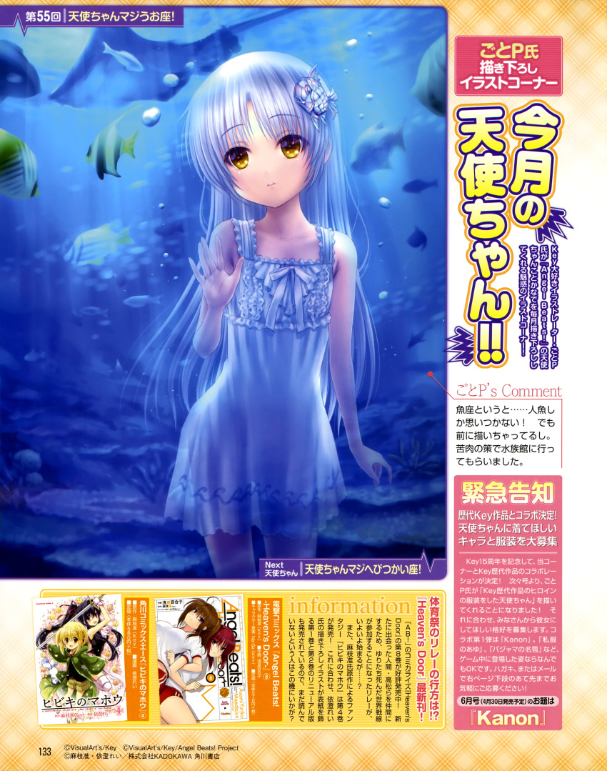 absurdres against_glass angel_beats! dress fish flower goto_p hair_flower hair_ornament hibiki_no_mahou highres hisako_(angel_beats!) iwasawa long_hair pisces see-through shiiraasan silver_hair sundress tachibana_kanade underwater yellow_eyes