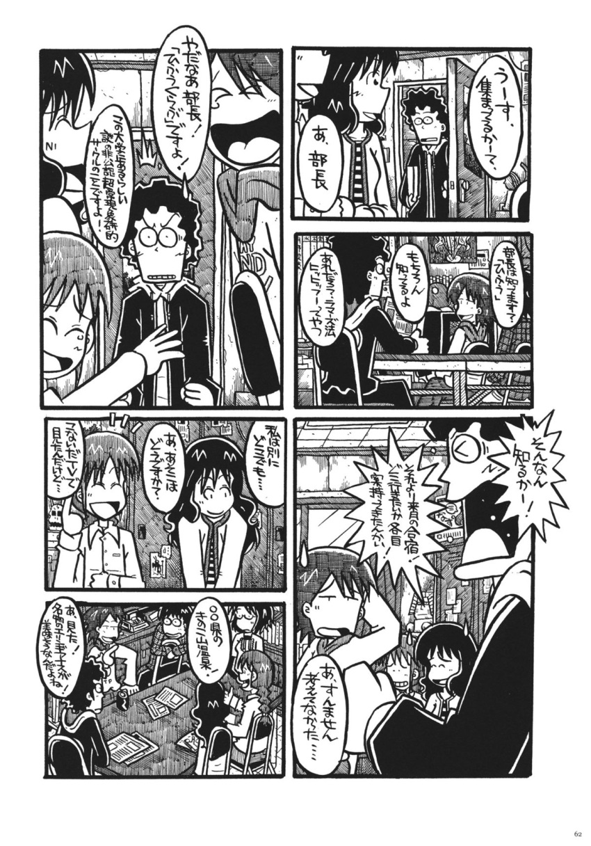 character_request comic glasses hair_ornament highres long_hair monochrome multiple_boys multiple_girls multiple_people short_hair tagme touhou translation_request yotsuboshi-imai