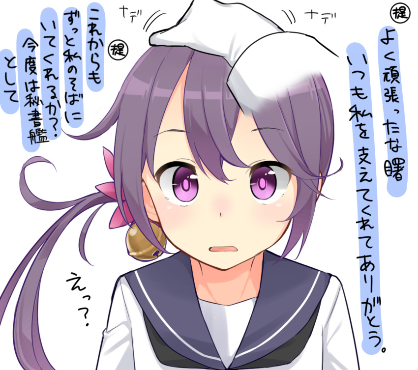 1girl admiral_(kantai_collection) akebono_(kantai_collection) bell flower gloves hair_bell hair_flower hair_ornament jingle_bell kantai_collection looking_at_viewer max_melon_teitoku neckerchief open_mouth petting pov sailor_collar school_uniform serafuku side_ponytail simple_background translation_request upper_body violet_eyes white_background white_gloves