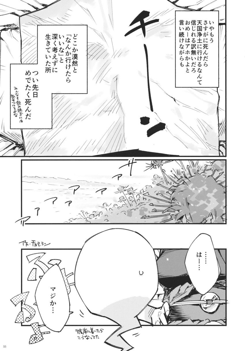 1girl chomoran comic field flower flower_field ghost hand_on_hip highres monochrome onozuka_komachi spider_lily tagme touhou translation_request