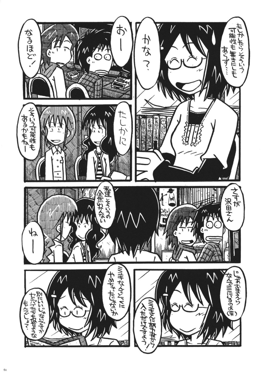 character_request comic glasses hair_ornament highres long_hair manga_(object) monochrome multiple_boys multiple_girls multiple_people short_hair tagme touhou translation_request yotsuboshi-imai