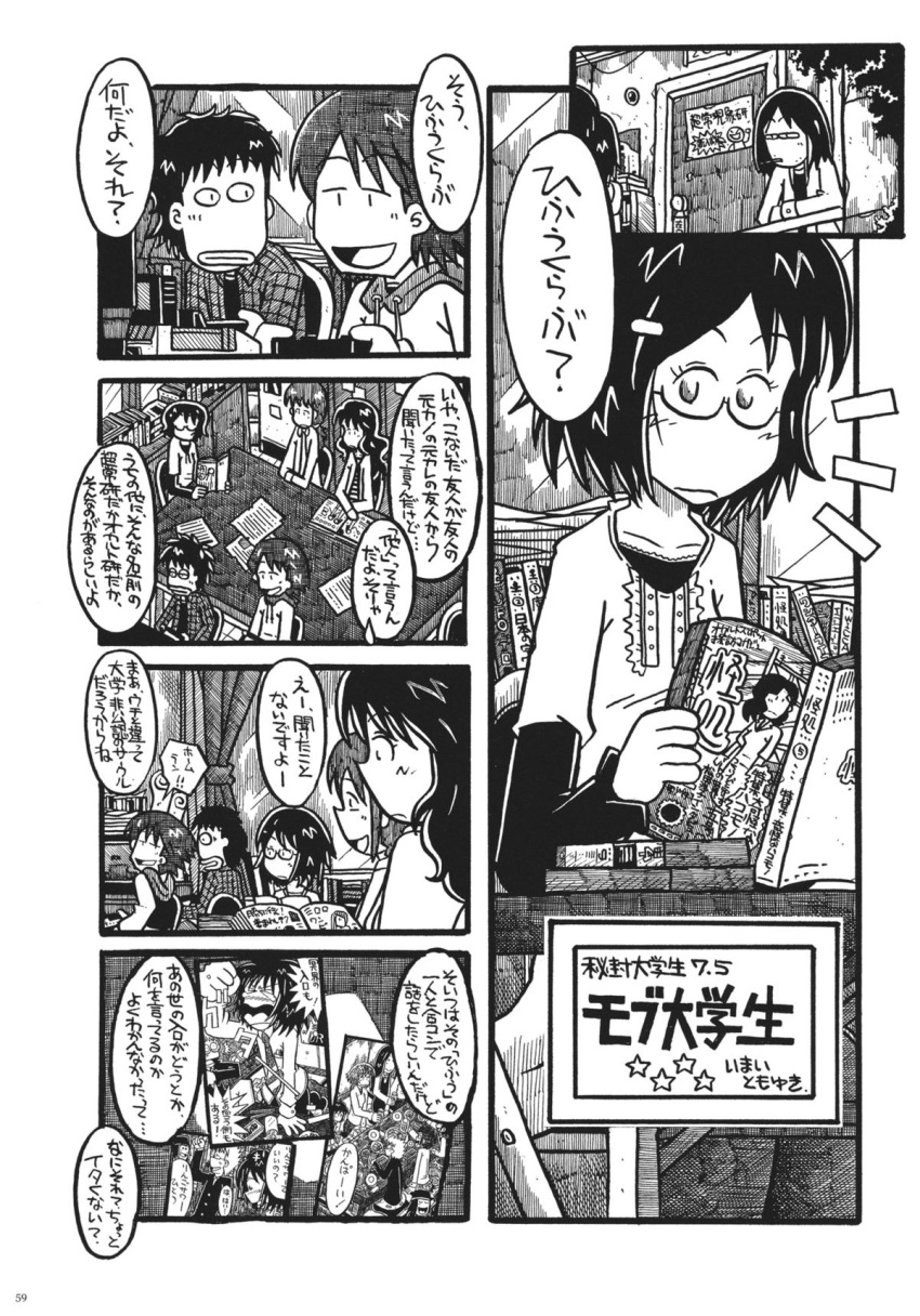 character_request comic glasses hair_ornament highres long_hair manga_(object) monochrome multiple_boys multiple_girls multiple_people necktie short_hair table tagme touhou translation_request yotsuboshi-imai