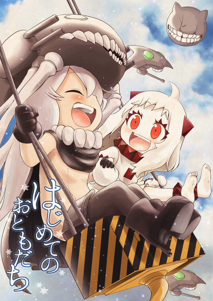 2girls absurdres ahenn ahoge barefoot boots cape closed_eyes gloves high_heel_boots high_heels highres horns kantai_collection mittens monster multiple_girls northern_ocean_hime open_mouth pale_skin red_eyes shinkaisei-kan sitting swing swinging tentacles turret white_hair wo-class_aircraft_carrier younger