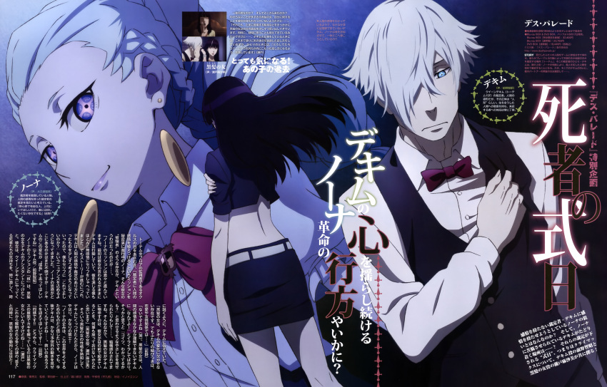 1boy 2girls absurdres belt black_hair blue_eyes bow bowtie braid buttons character_name covering_mouth crop_top death_parade decim_(death_parade) dress_shirt earrings hair_over_one_eye hand_over_heart hand_over_own_mouth highres jewelry kurokami_no_onna long_hair long_sleeves looking_at_viewer magazine_scan midriff miniskirt multicolored_hair multiple_girls nona_(death_parade) official_art page_number pencil_skirt ponytail scan shirt short_hair single_braid skirt smile text two-tone_hair vest violet_eyes white_hair wing_collar yawning