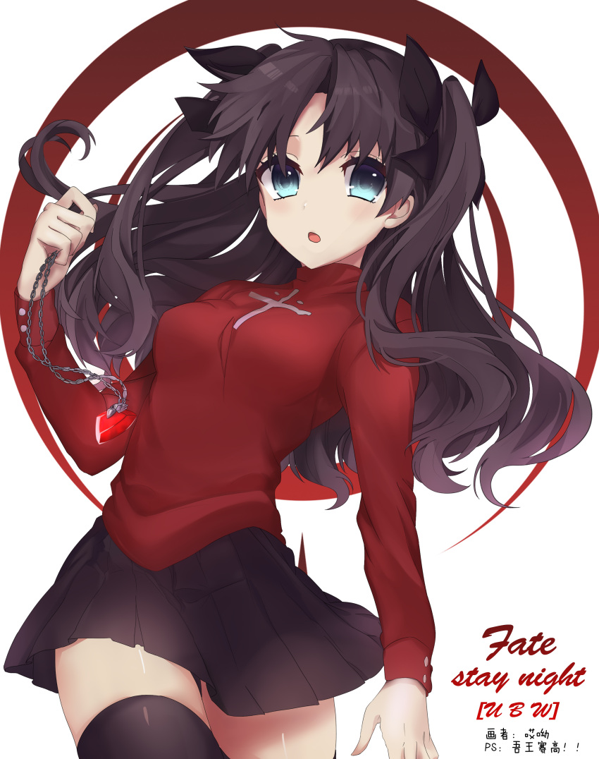 1girl absurdres artist_request black_hair blue_eyes fate/stay_night fate_(series) hair_ribbon highres jewelry long_hair necklace ribbon solo thigh-highs toosaka_rin two_side_up