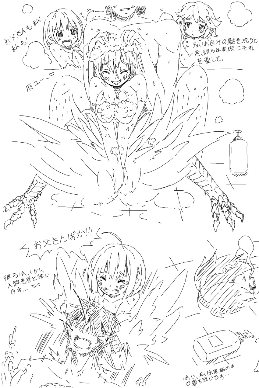 1boy 3girls ahoge bathing breasts convenient_censoring couple family feathered_wings giving_up_the_ghost harpy hetero highres kimika_(twinhound) monochrome monster_girl multiple_girls nude original sketch soap_bubbles soap_censor talons translation_request washing_hair wet wings