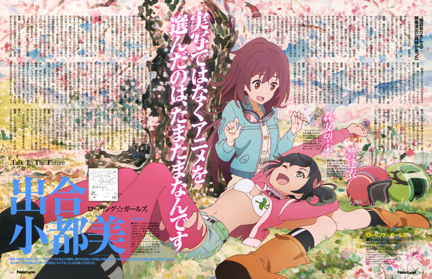 2girls absurdres bikini_top black_hair blue_eyes blue_jacket boots brown_eyes brown_hair cherry_blossoms goggles goggles_around_neck helmet hibiki_ai highres jacket knee_boots lap_pillow long_hair lying lying_on_lap moritomo_nozomi multicolored_hair multiple_girls newtype official_art one_eye_closed open_mouth the_rolling_girls thigh-highs torn_clothes torn_thighhighs tree yuri