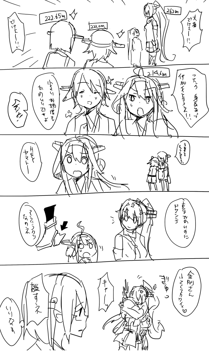 5girls 5koma absurdres ahoge comic expressive_hair glasses headgear height_difference hiei_(kantai_collection) highres houshou_(kantai_collection) hug kantai_collection kirishima_(kantai_collection) kongou_(kantai_collection) long_hair monochrome multiple_girls ponytail r_left short_hair sketch translation_request yamato_(kantai_collection)