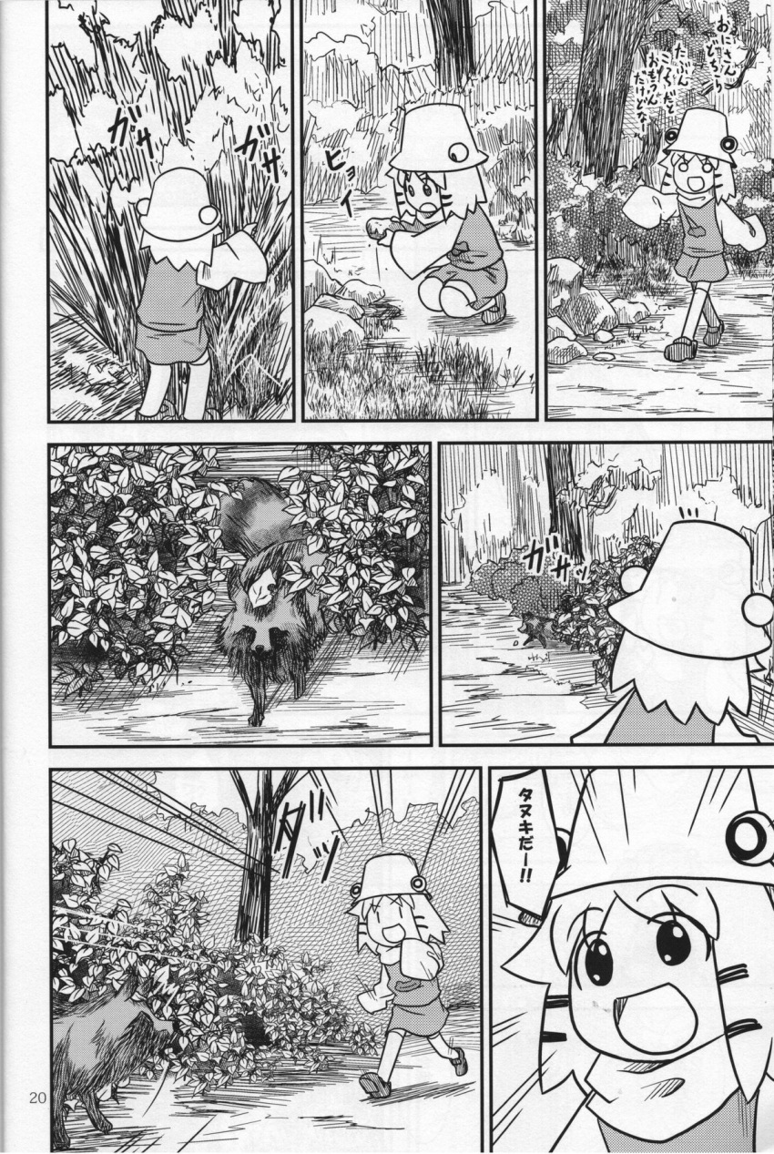 comic doujinshi futatsuiwa_mamizou_(tanuki) hat highres leaf leaf_on_head monochrome moriya_suwako sakana_(ryuusui-tei) scan touhou translation_request yotsubato!